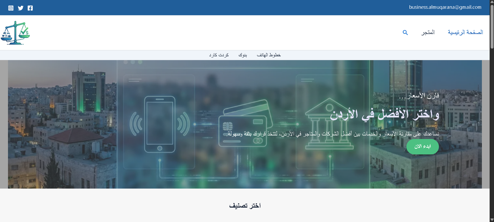 موقع خدمات